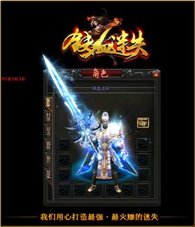 2018变态私服天龙八部。
